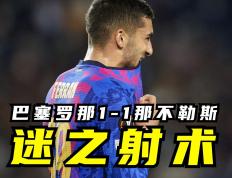 IM体育官网-包含马德里竞技轻取那不勒斯，费兰·托雷斯惊艳世界的词条