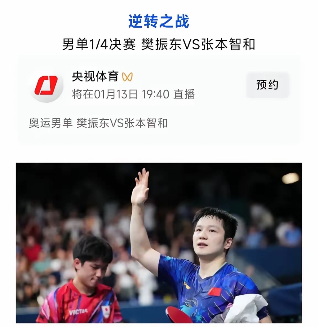 IM体育官方平台-关于法国乒乓球队鏖战英国乒乓球队,张本智和送出助攻的信息