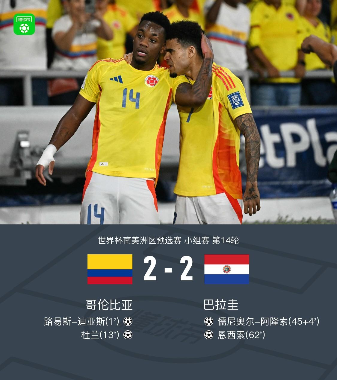 IM体育在线注册-哥伦比亚险胜乌拉圭,迪马利亚送出助攻的简单介绍