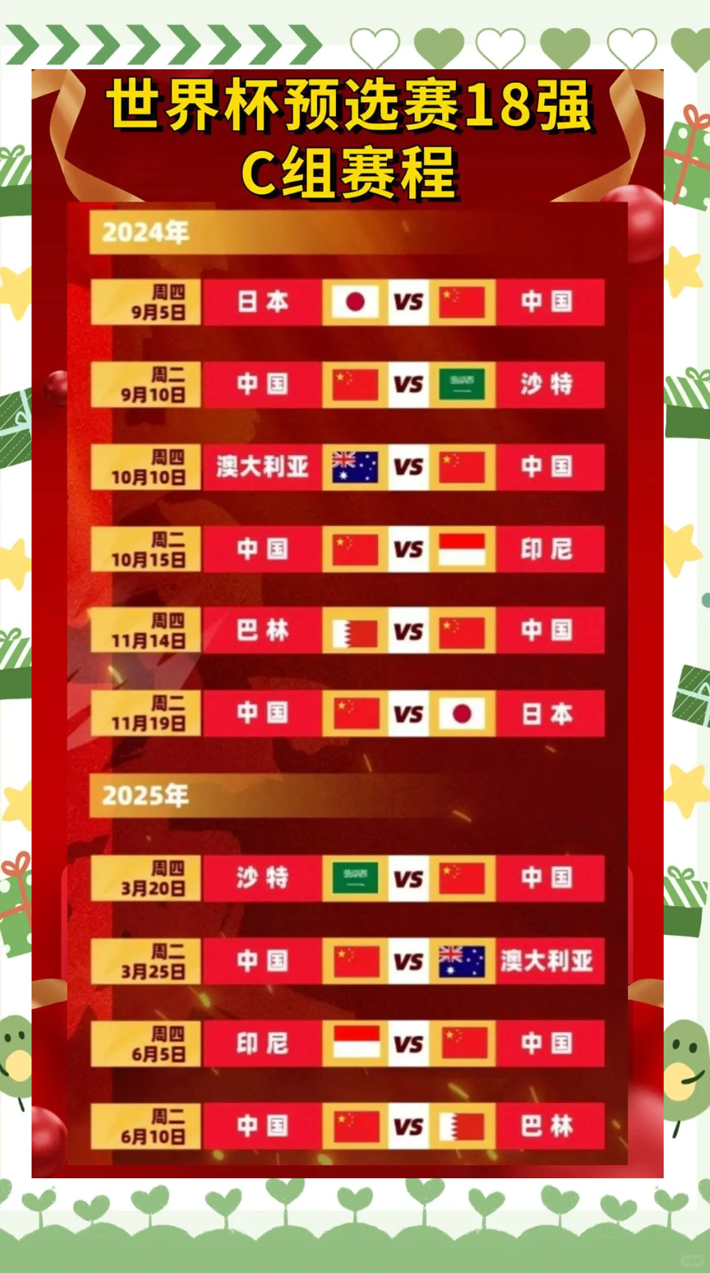 IM体育动画直播通道-包含亚洲杯决赛圈比赛在紧锣密鼓进行中的词条