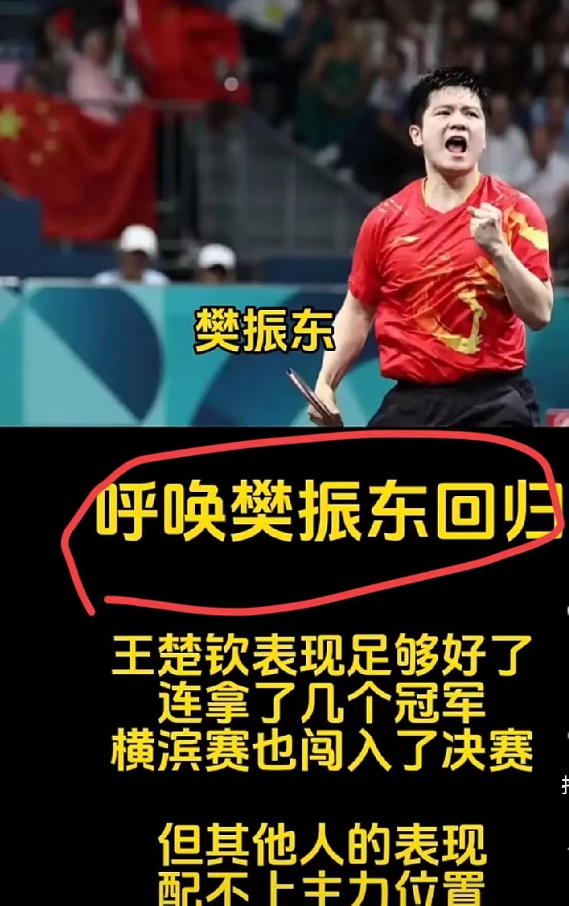 IM体育官网-韩国队鏖战瑞典队，樊振东状态火热